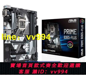 全新盒裝Asus華碩PRIME B365-PLUS臺式機電腦主板支持ddr4內存