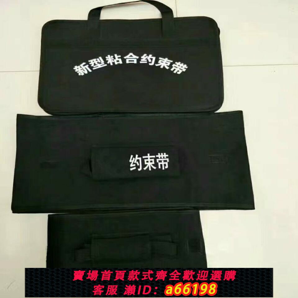 【臺灣公司 可開發票】特賣安全帶約束繩子安保固定帶保安裝備帶捆綁帶執勤繩抓捕約束帶