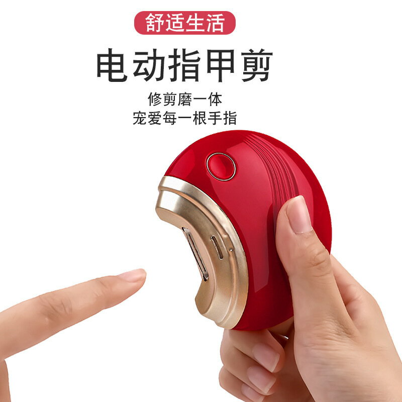 新款電動指甲刀批發靜音成人美甲器可充電修甲磨甲器自動指甲剪【尚宜家居】