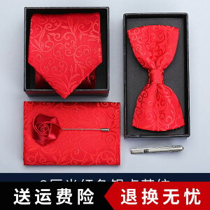 結婚新郎5件套領帶男正裝商務紅色伴郎韓版男士慶典宴會年會