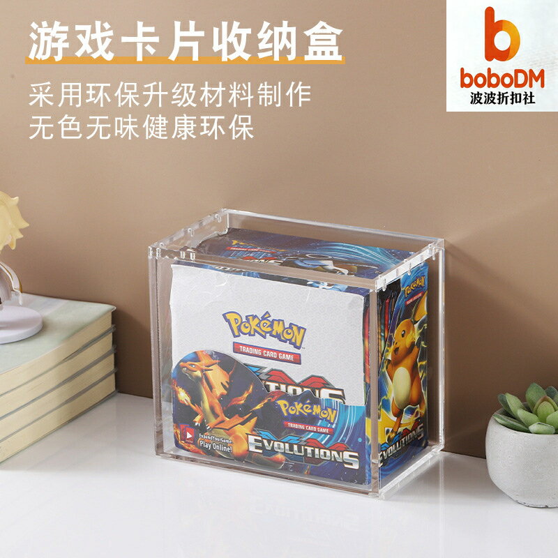 【磁吸防塵】寶可夢卡牌盒 遊戲王卡盒 卡片收納盒 卡牌收藏盒 透明展示盒 亞克力材質 磁吸開合 多層分隔 防塵防潮 收藏展示必備