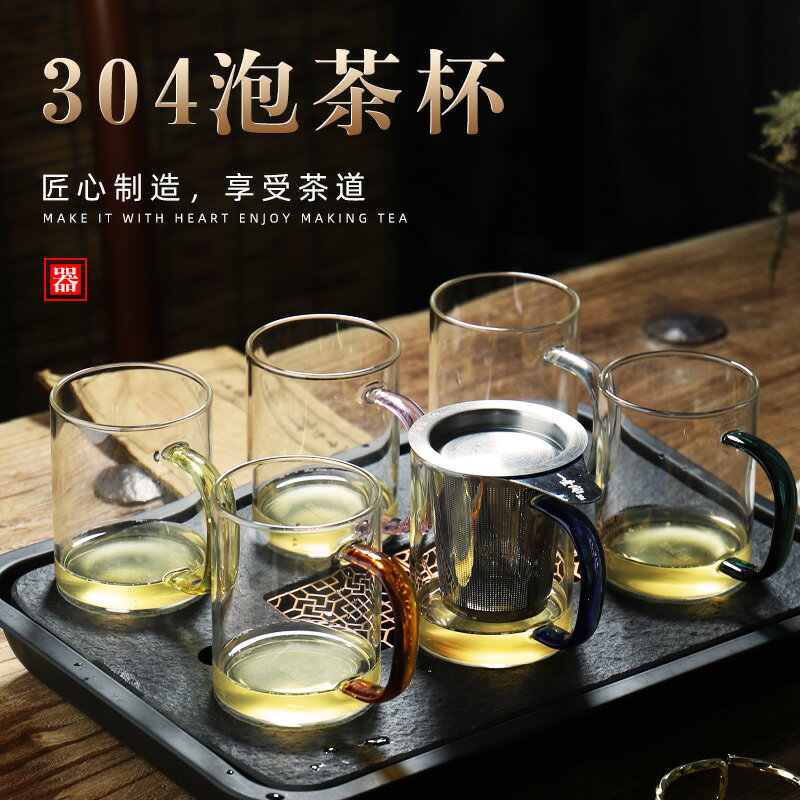 YHJ 日式玻璃杯三件套耐熱茶水分離泡茶杯水杯家用過濾茶道杯
