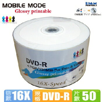 EF【MOBILE】 16X DVD-R 裸裝 4.7GB 亮面滿版可列印式(錸德製) 50片/組