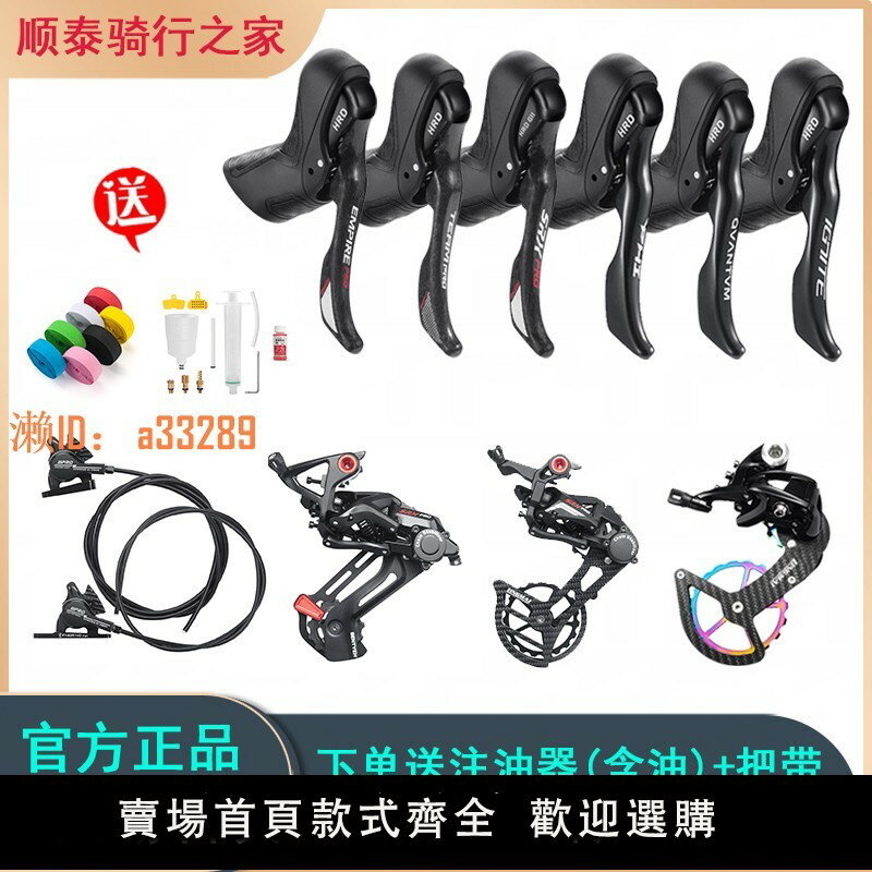 【可開發票】SENSAH順泰HRD油碟手變9/10/11/12速公路自行車變速器油壓碟剎