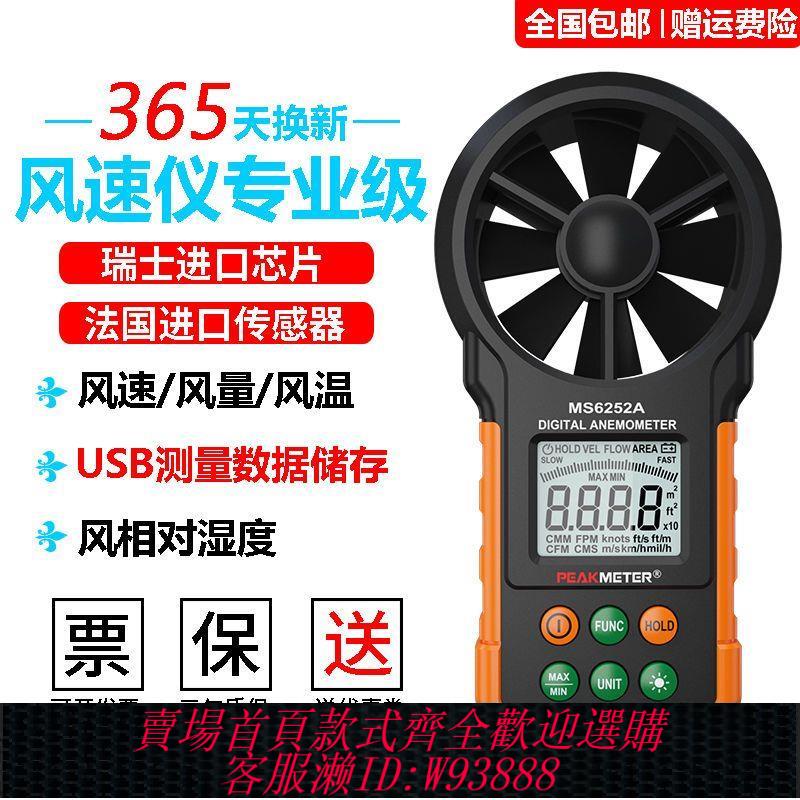 【最低價 公司貨】風速儀數字風速測量儀風速傳感器測風儀高精度風速計風量測試儀