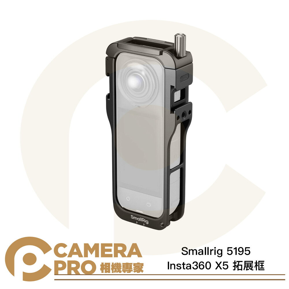 Smallrig 5195 Insta360 X5 拓展框 兔籠 影石X5 含鏡頭矽膠套 防風棉 公司貨 ◎相機專家◎