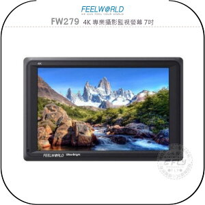 《飛翔無線3C》FEELWORLD 富威德 FW279 4K 專業攝影監視螢幕 7吋￨公司貨￨高輕畫質 HDMI