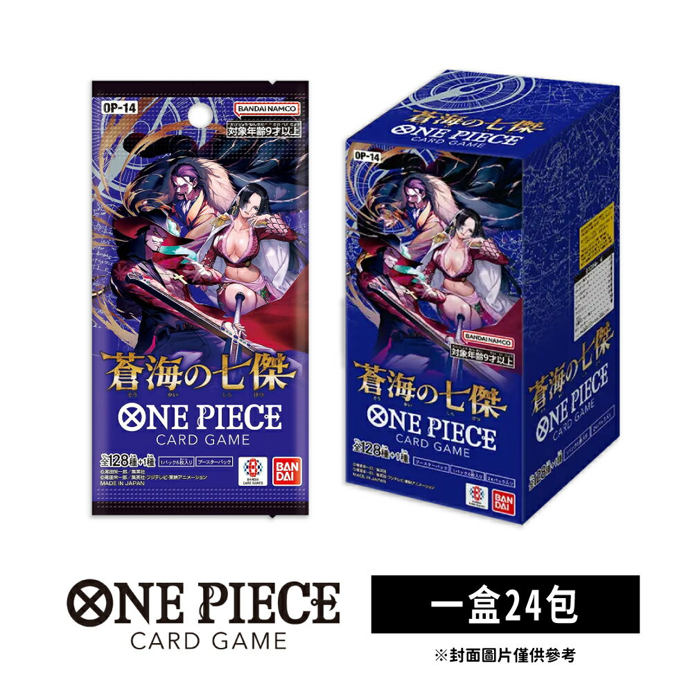 【御玩家】[預購11/22發售] OPTCG 航海王卡牌 海賊王 ONE PIECE  補充包 蒼海七傑 OP-14 日文版 1