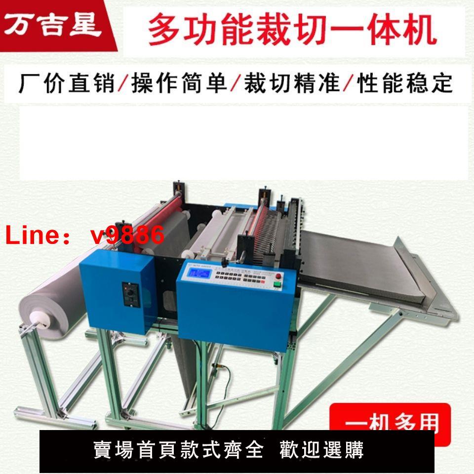 【臺灣公司 超低價】電腦全自動不幹膠裁切機pet.pvc.pe膜切膜機紙類切張機皮革切割機