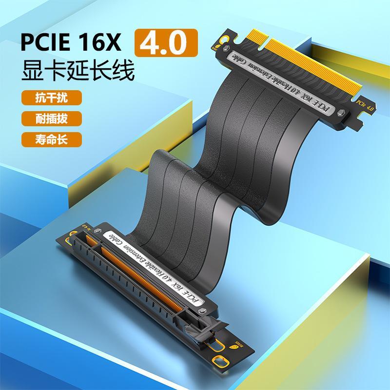 華碩顯示卡pcie4.0豎裝延長線顯示卡主機板顯示卡插槽pcie 4.0adtrog通用【北歐家居生活】