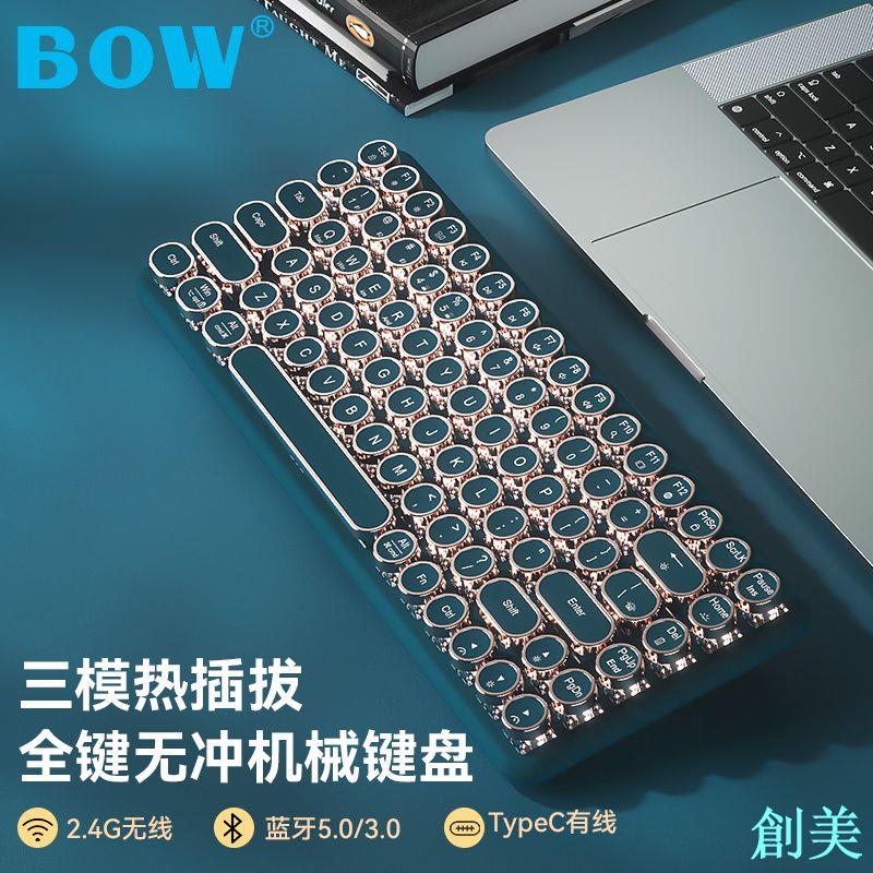 BOW三模有線藍芽無線機械鍵盤 全鍵無沖客制化熱插拔混光機械鍵盤-創美