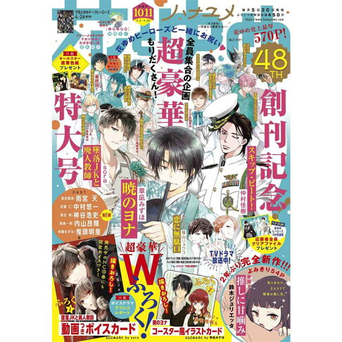 花與夢5月日 22附墜落jk與廢人老師有聲動畫卡 晨曦公主卡片 樂天書城直營店 樂天市場rakuten 花與夢5月日 22附墜落jk與廢人老師有聲動畫卡 晨曦公主卡片 樂天書城直營店 樂天市場rakuten