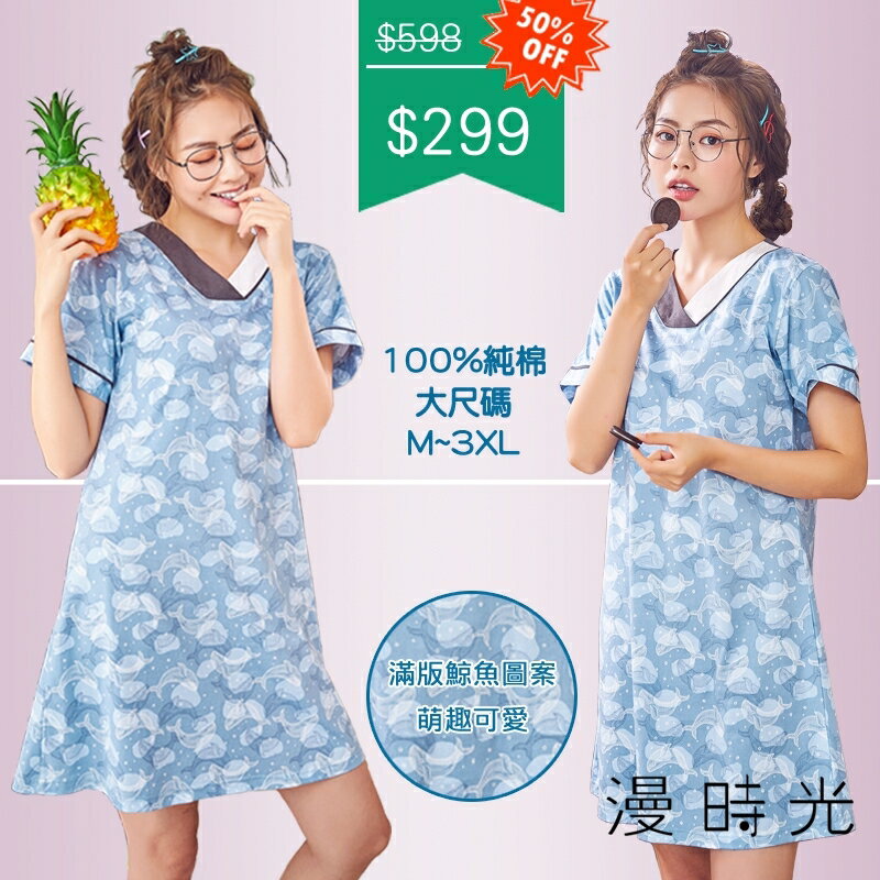 純棉-女生大尺碼性感睡裙 滿版鯨魚 M-3XL【漫時光】(88082L)