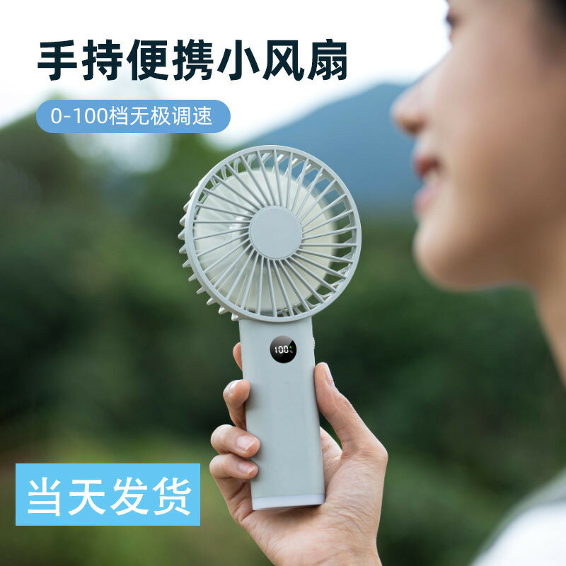 2024新品手持高速風扇 usb小巧學生戶外便攜夜燈大風力小風扇跨境【北歐家居生活】
