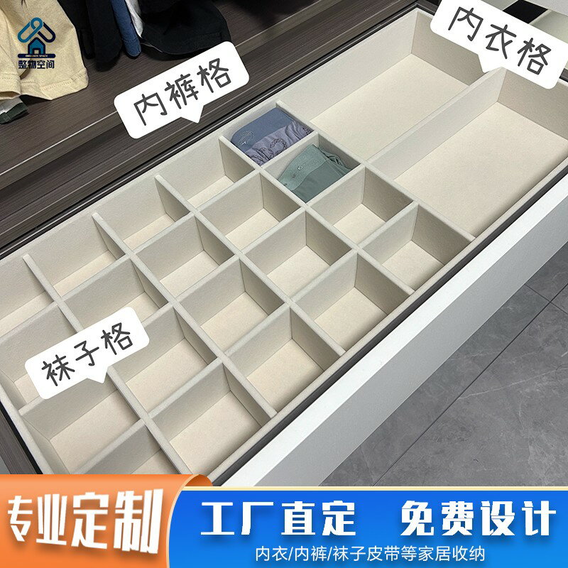{臺灣公司貨 可打統編}定製內衣內褲收納盒抽屜分隔板衣櫃文胸襪子收納格抽屜式整理盒子