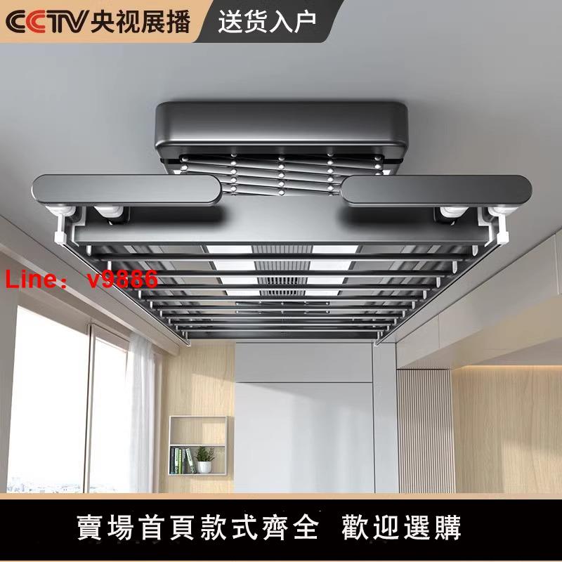 【臺灣公司 可開發票】小愛米系家用智慧電動晾衣架陽臺隱藏遙控烘乾自動升降伸縮曬衣桿