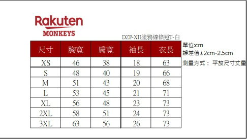 DZP-XII塗鴉線條短T-白 4