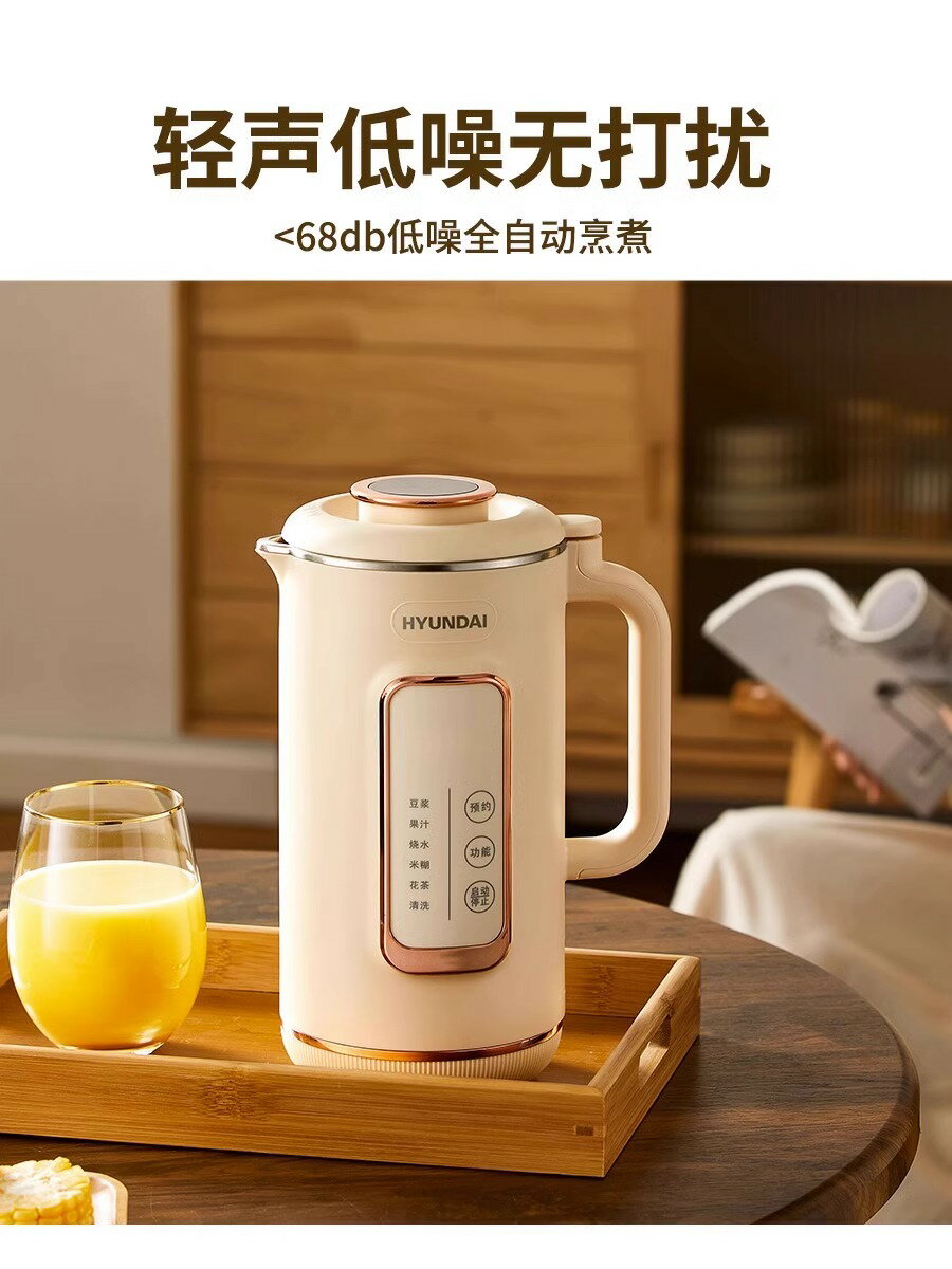 HYUNDAI韓國豆漿機小容量攪拌機家用榨汁機110V美規日本英規臺灣