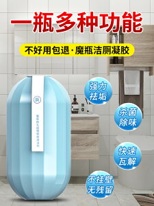 日本馬桶清潔劑廁所除臭神器去異味藍泡泡潔廁靈寶留香自動清香型