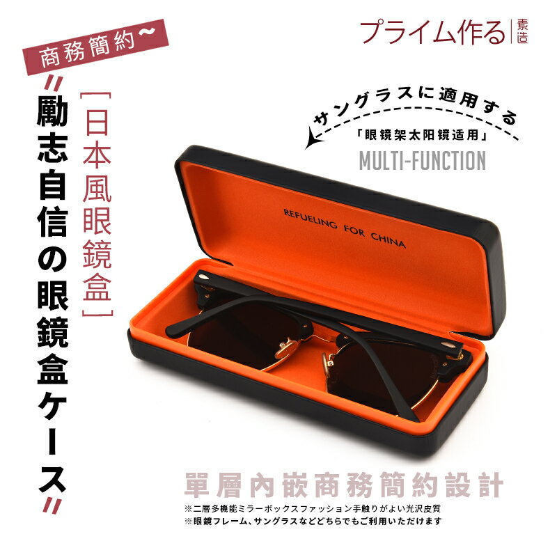 日本眼鏡盒女復古簡約商務高階抗壓便攜太陽墨鏡近視眼睛收納盒男