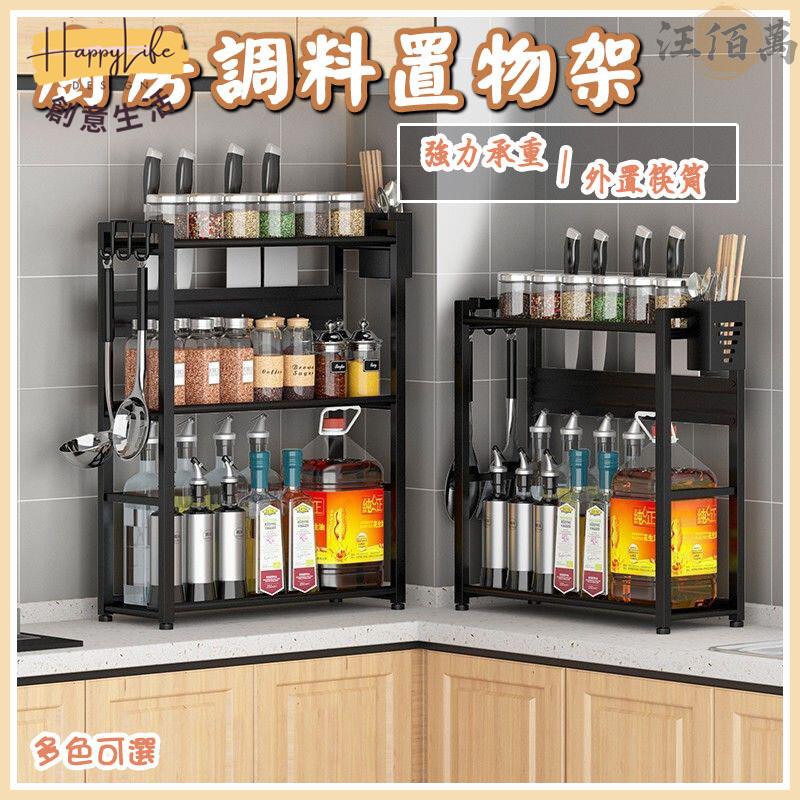 特惠/店長優選 【調料置物架 免運】廚房收納架 調味料架 筷子菜刀板收納架 調料置物架 醬料收納窄款廚房置物架調料架多層調味品新店開業 全館八折起 售後保障
