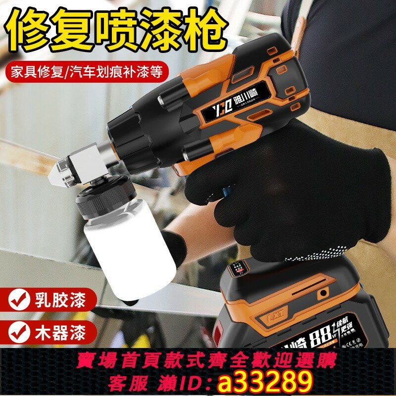 【臺灣公司 可開發票】電動噴漆槍家政傢俱修復噴漆槍補漆維修小型手辦模型彩繪鋰電噴筆