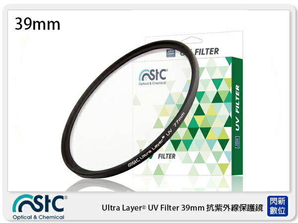 STC 雙面長效防潑水膜 鋁框 抗UV 保護鏡 39mm(39,公司貨)【APP下單4%點數回饋】