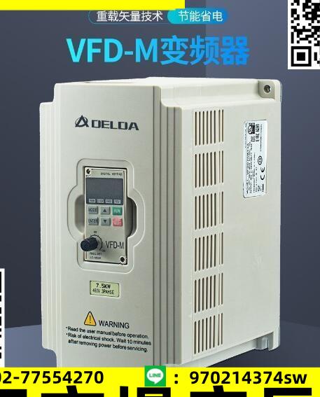款變頻器 臺達變頻器VFD-M單220V三相380V0.41.52.23.75.5kw調速