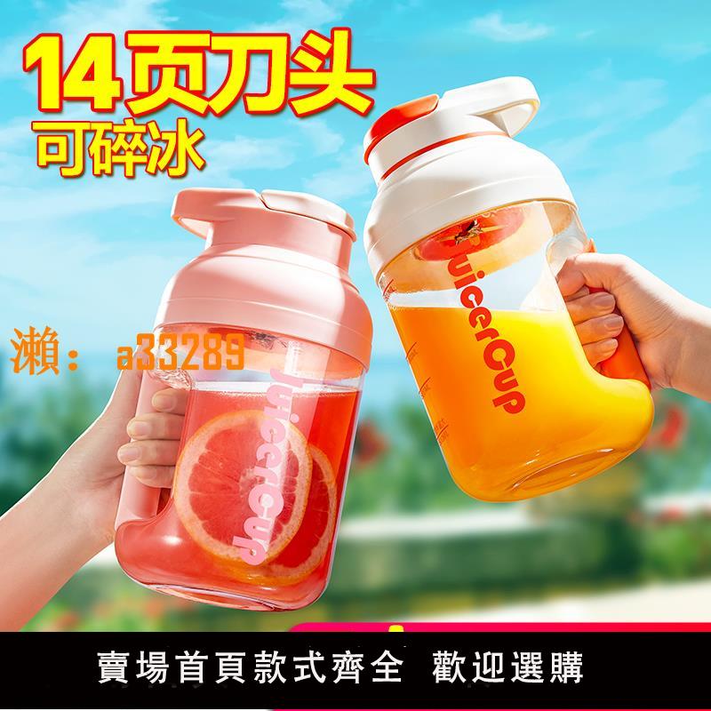 【保固兩年】麥可酷便攜式榨汁機小型家用多功能炸果汁機無線電動榨汁杯噸噸桶