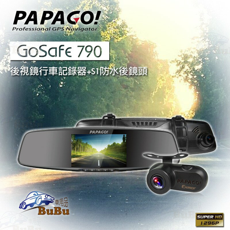 BuBu車用品【PAPAGO! GoSafe 790+S1後視鏡行車記錄器】4.5吋大螢幕 前後雙鏡頭錄影 【附16G】