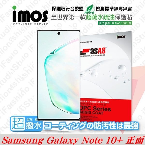 【愛瘋潮】99免運 iMOS 螢幕保護貼 For Samsung Galaxy Note 10+ 正面 iMOS 3SAS 防潑水 防指紋 疏油疏水 螢幕保護貼【APP下單4%點數回饋】