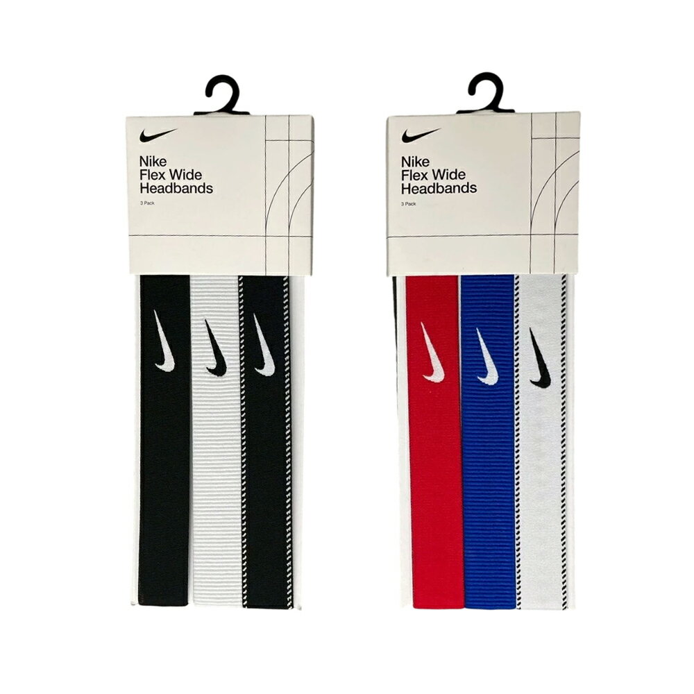 NIKE FLEX CLASSIC 寬版頭帶 3PK 髮帶 運動 健身 寬版 N1011932 25SS 【樂買網】