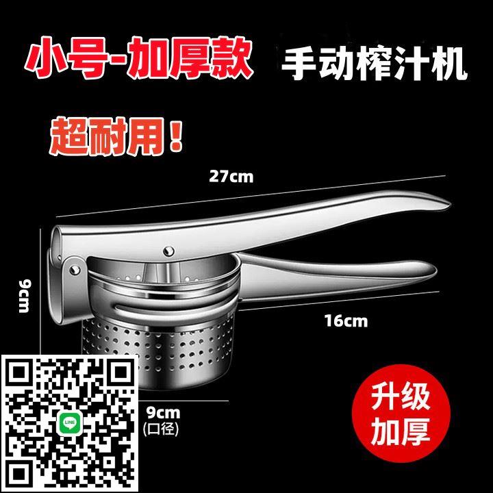 德國手動榨汁器不銹鋼橙子壓汁器小型檸檬擠壓器甘蔗汁渣分離神器