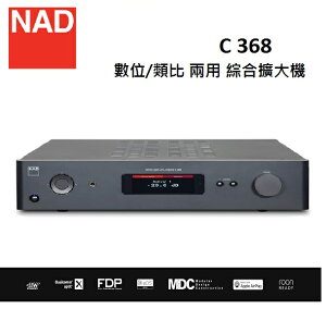 NAD C368數位/類比 兩用 綜合擴大機 可加 BluOS模組 C 368