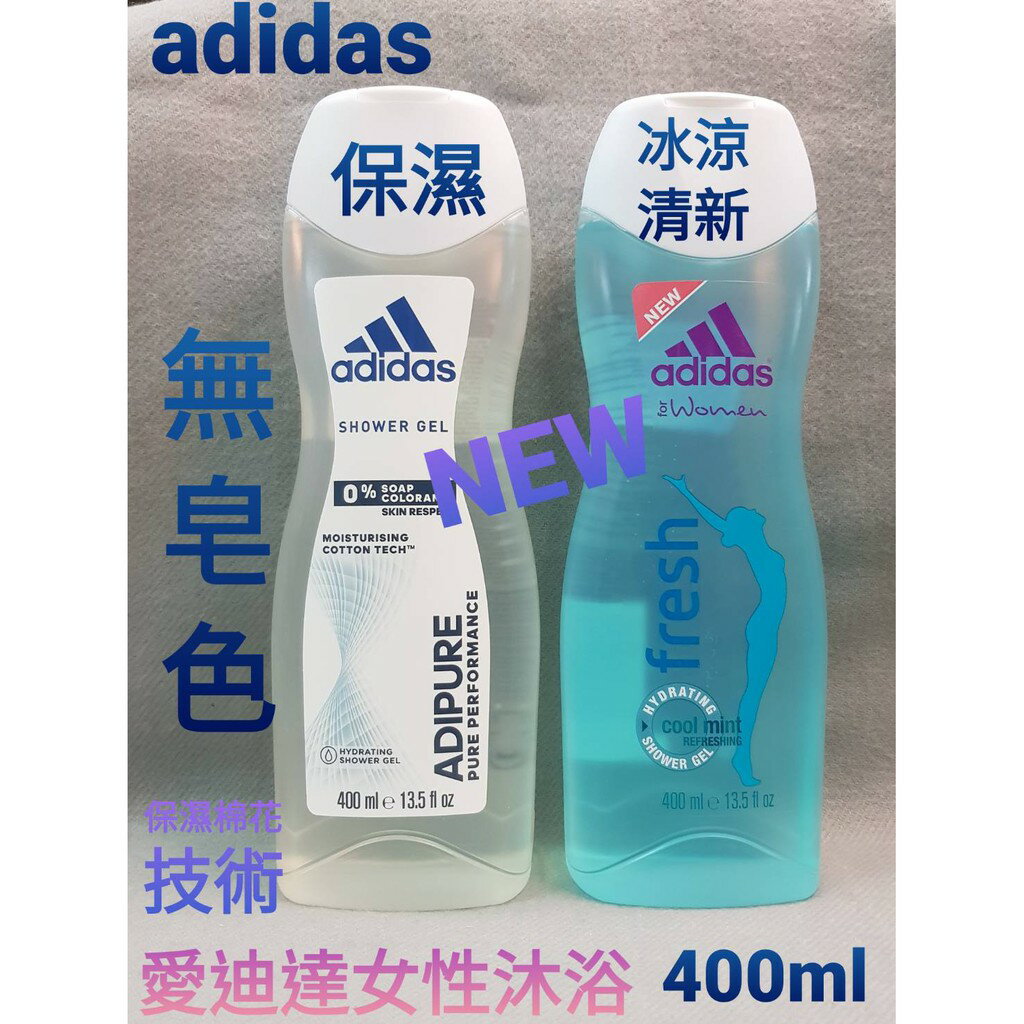 沐浴乳 Adidas 愛迪達女用洗髮沐浴露愛迪達沐浴乳 大億毛巾 Rakuten樂天市場