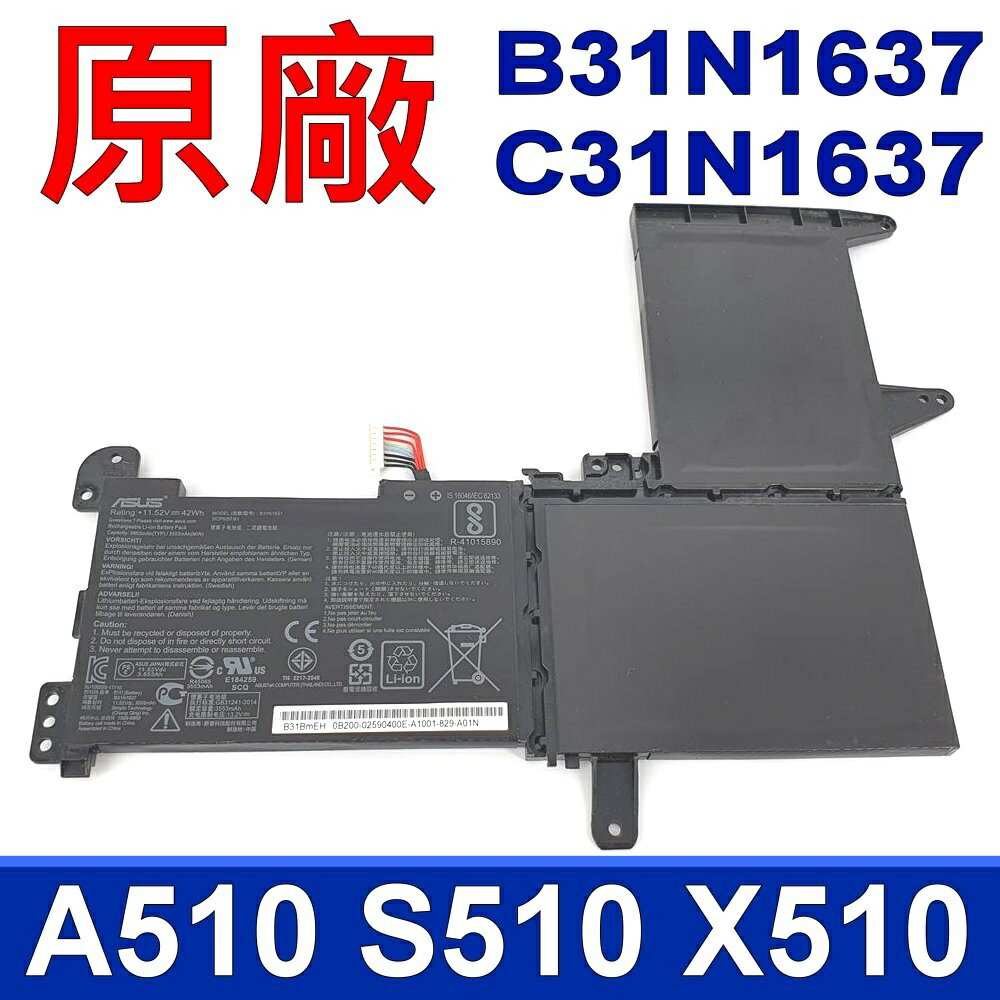 ASUS C31N1637 3芯 原廠電池 B31N1637 VivoBook 15 X510UQ X510UR X510 X510UA X510UF X510UN S510 S510UQ