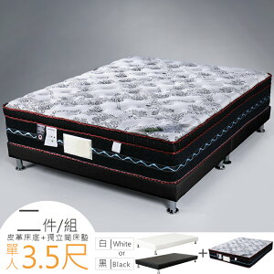 都爾三線涼感布乳膠獨立筒床組-單人3.5尺❘床墊+床架/單人床墊【YoStyle】