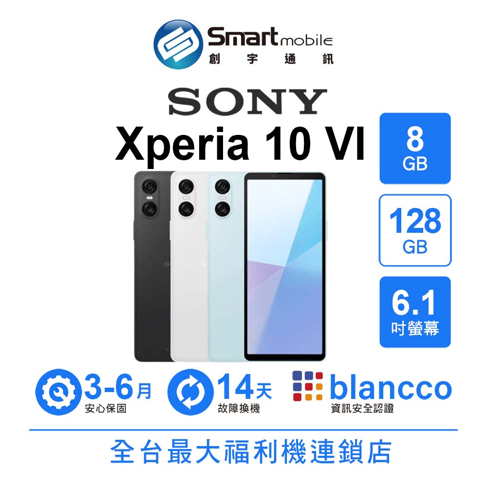 【創宇通訊│福利品】Sony Xperia 10 VI 8+128GB 6.1吋 (5G) 快速生成短影音 日系美學設計