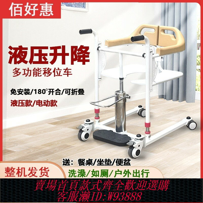 {臺灣公司貨 可打統編}佰好電動移位機癱瘓老人護理臥床神器液壓升降多功能病人移位車