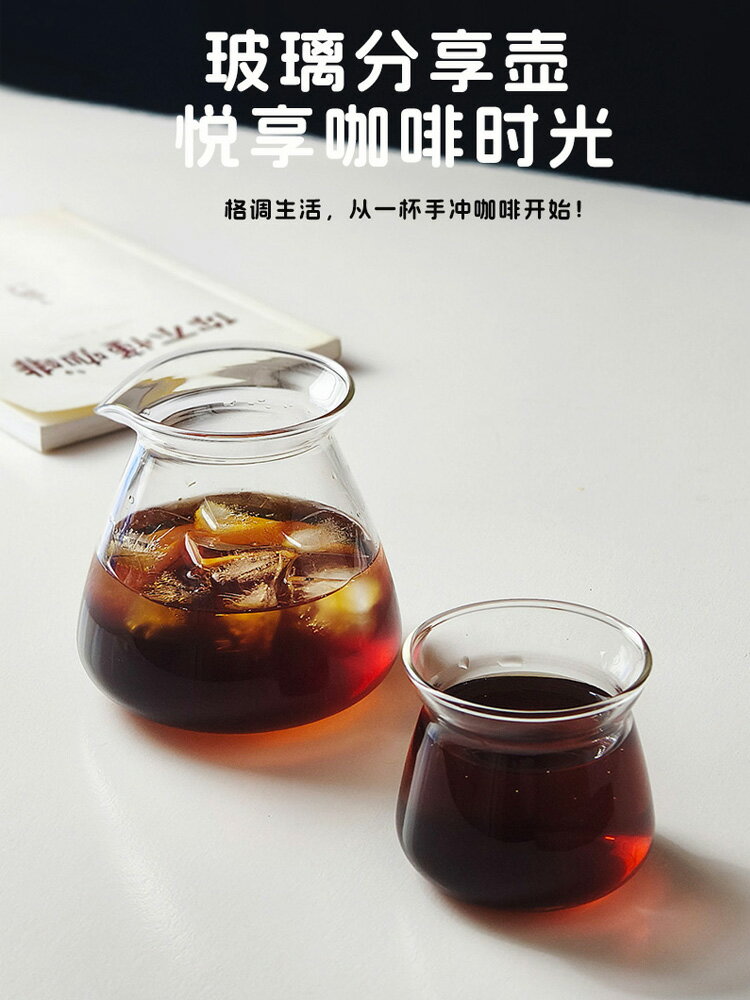 耐高溫玻璃感官杯手沖品鑑杯公道杯聞香杯咖啡分享壺冰美式咖啡杯