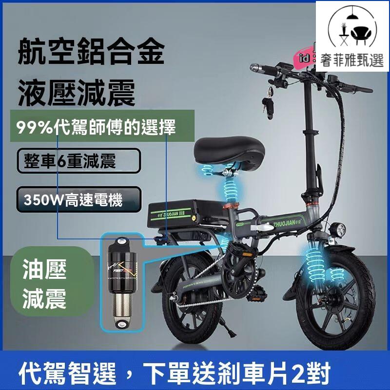 臺灣公司/開發票 電動車 電瓶車 小型電動折疊自行車 代駕車 折疊腳踏車 折疊電動車 電動自行車 小型電瓶車 代駕電瓶車 折疊代