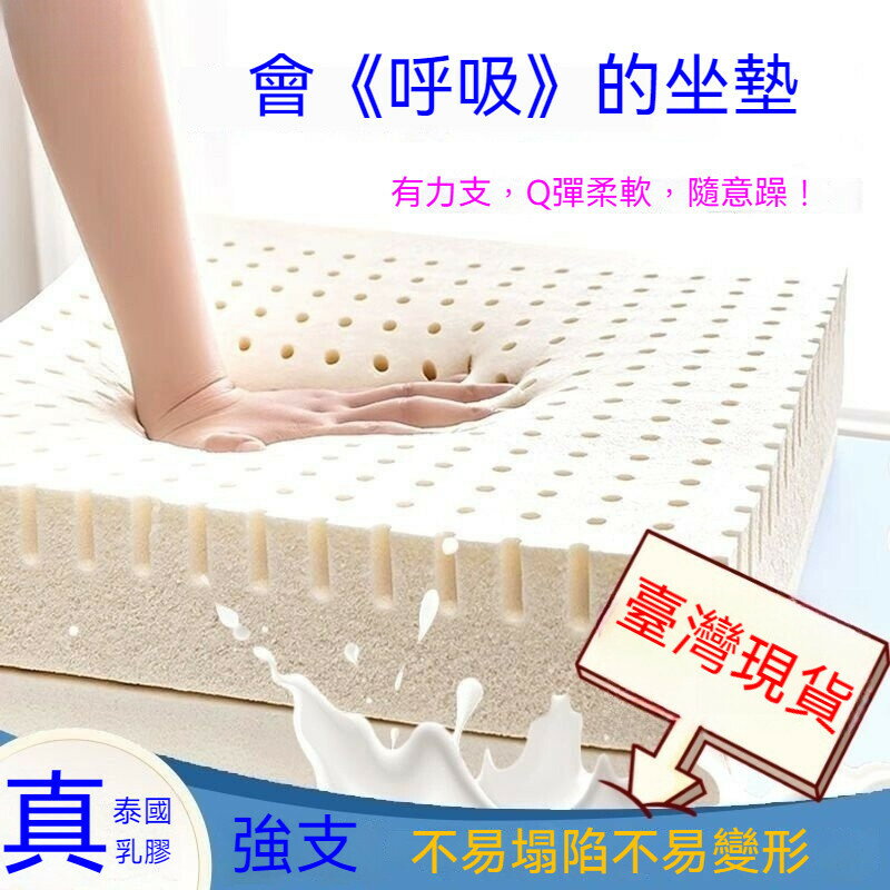 免運 乳膠坐墊辦公室久坐椅墊子沙發屁墊乳膠坐墊 美臀坐墊 記憶坐墊 減壓坐墊 透氣座墊椅子坐墊