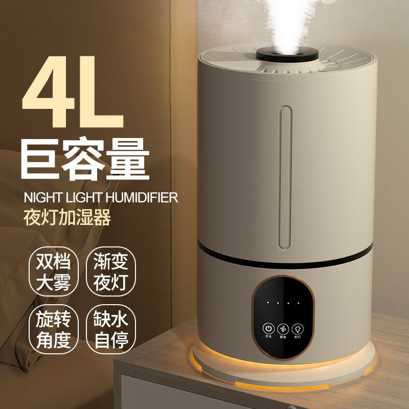 免運附發票 臺灣公司貨 加濕器家用靜音大容量臥室辦公室空調空氣凈化機小型香薰機正品 快速出貨