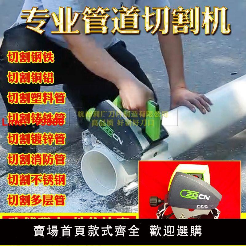 【臺灣公司 超低價】小型電動切管機切不銹鋼管專用切割機全自動切塑料管割管機多功能
