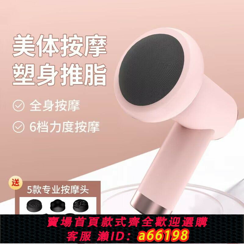 【臺灣公司 可開發票】【94%好評率】電動按摩儀器按摩器大全按摩儀手持式迷你筋膜槍全身家用腿部解壓