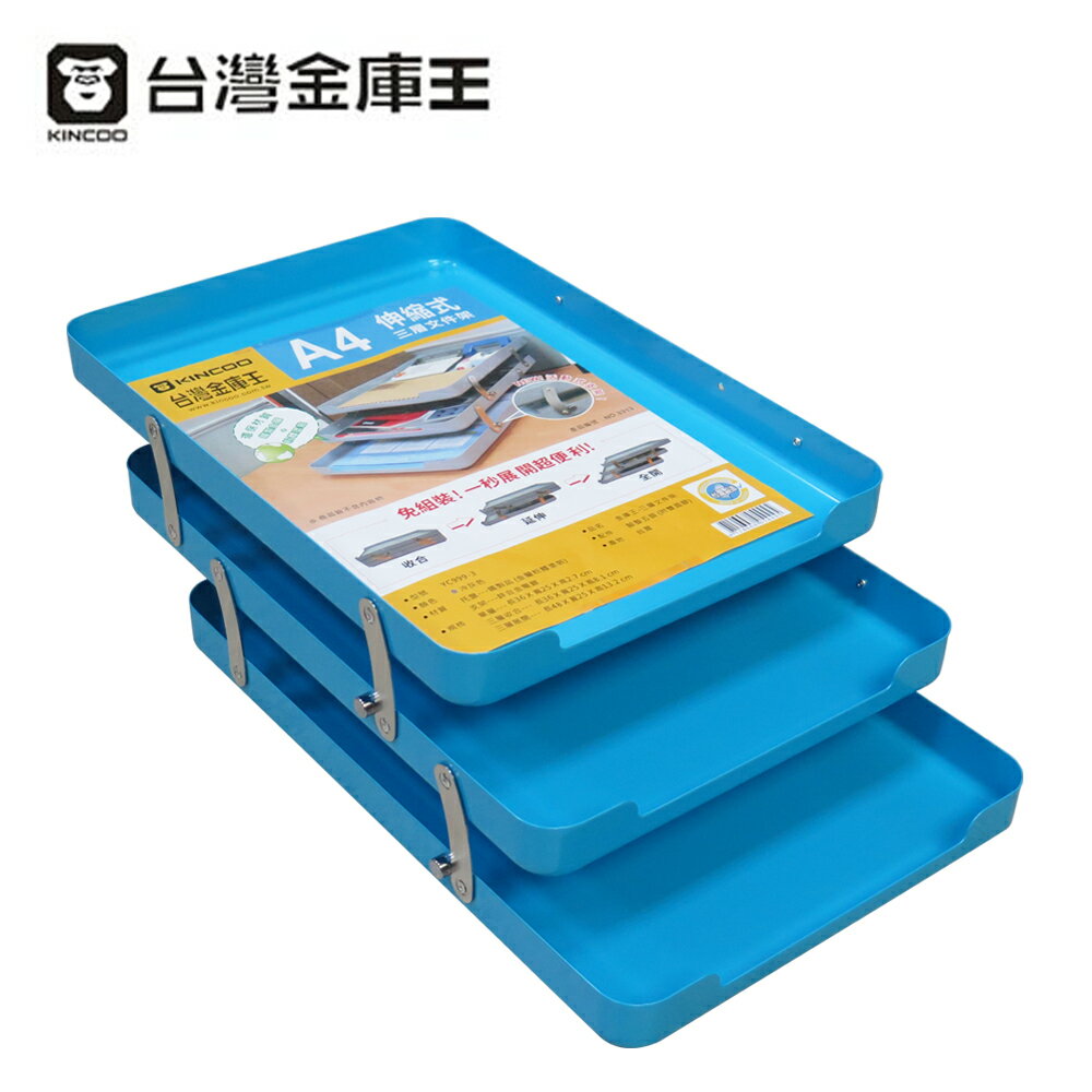 [超人氣馬卡龍]【史代新文具】STAT DST-03 馬卡龍三層公文架(天空藍/櫻桃紅/蘋果綠/檸檬黃) 四色任選