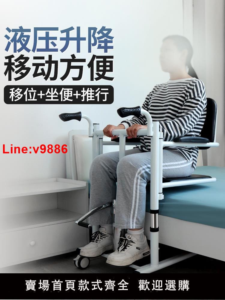 【臺灣公司 超低價】新型移位機癱瘓老人護理移位椅臥床病人殘疾人移位神器坐便多功能