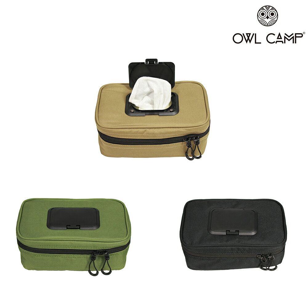 【OWL CAMP】濕紙巾盒 - 素色 (共3色)