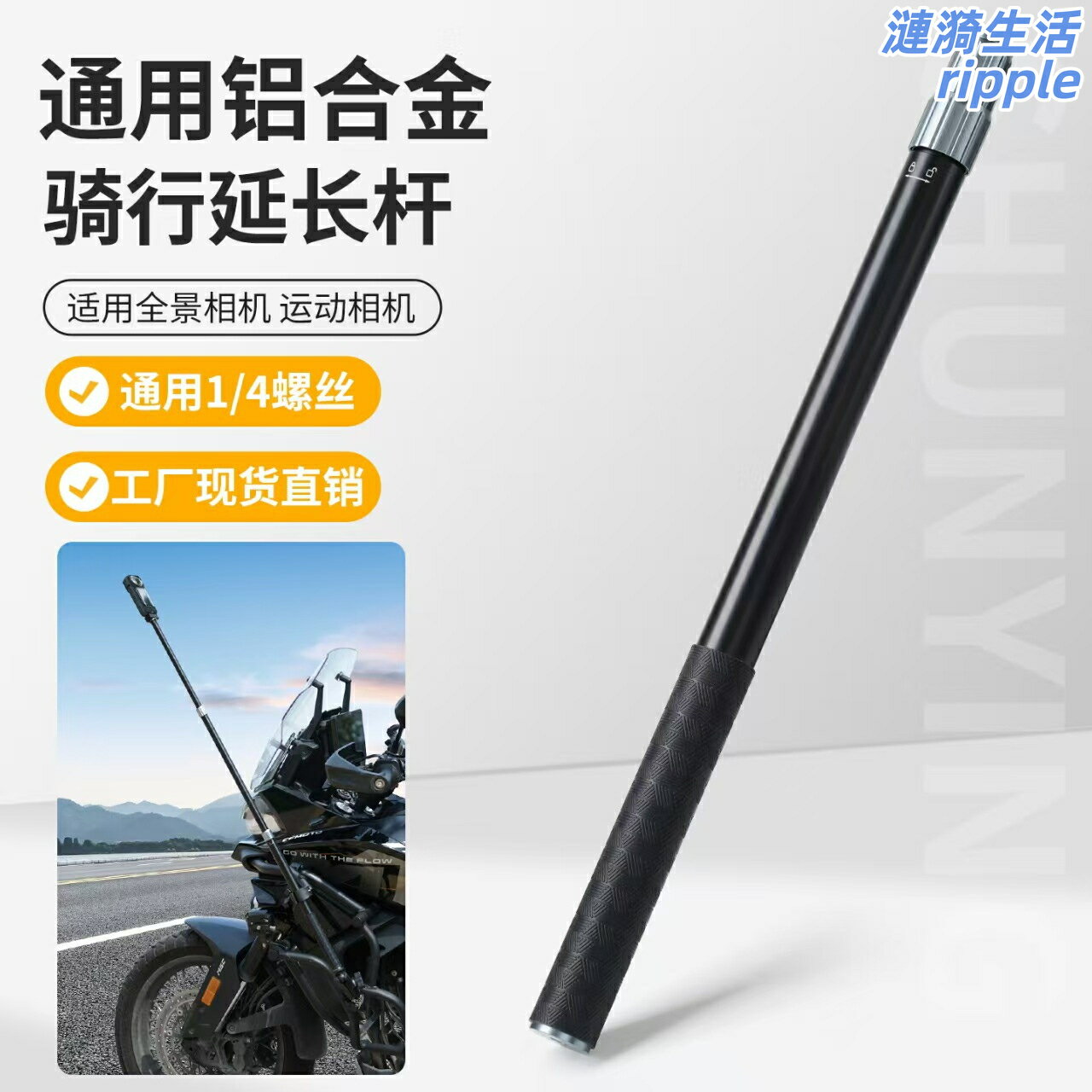 【360度全景支架】機車支架 自拍杆 保護槓 騎行裝備 運動相機配件 大疆OSMO專用 防震穩固 鋁合金材質 車把固定 戶外騎行必備