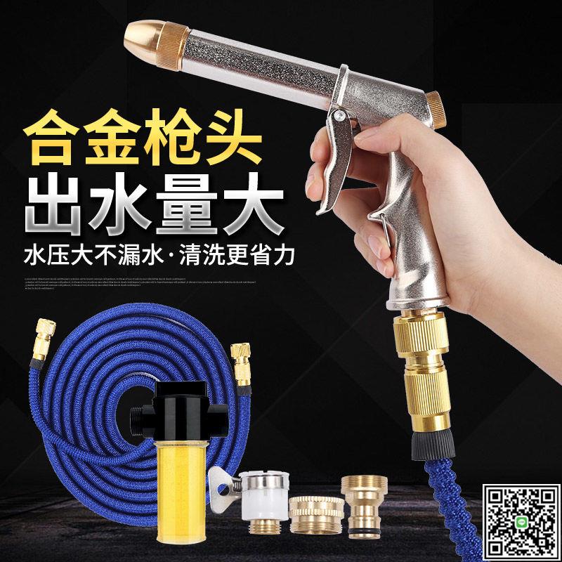 高壓洗車水槍家用沖洗澆花伸縮水管軟管自來水增壓加壓水槍噴頭槍-UM.有米家居
